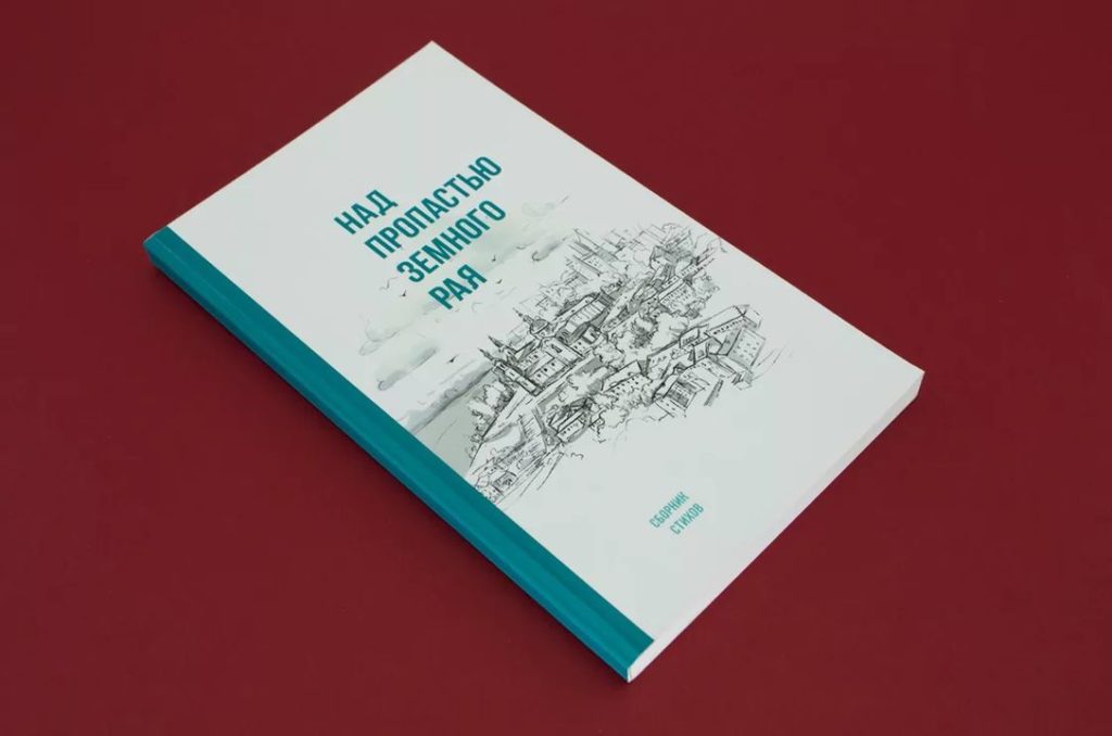 Книга в мягком переплете фото из портфолио
