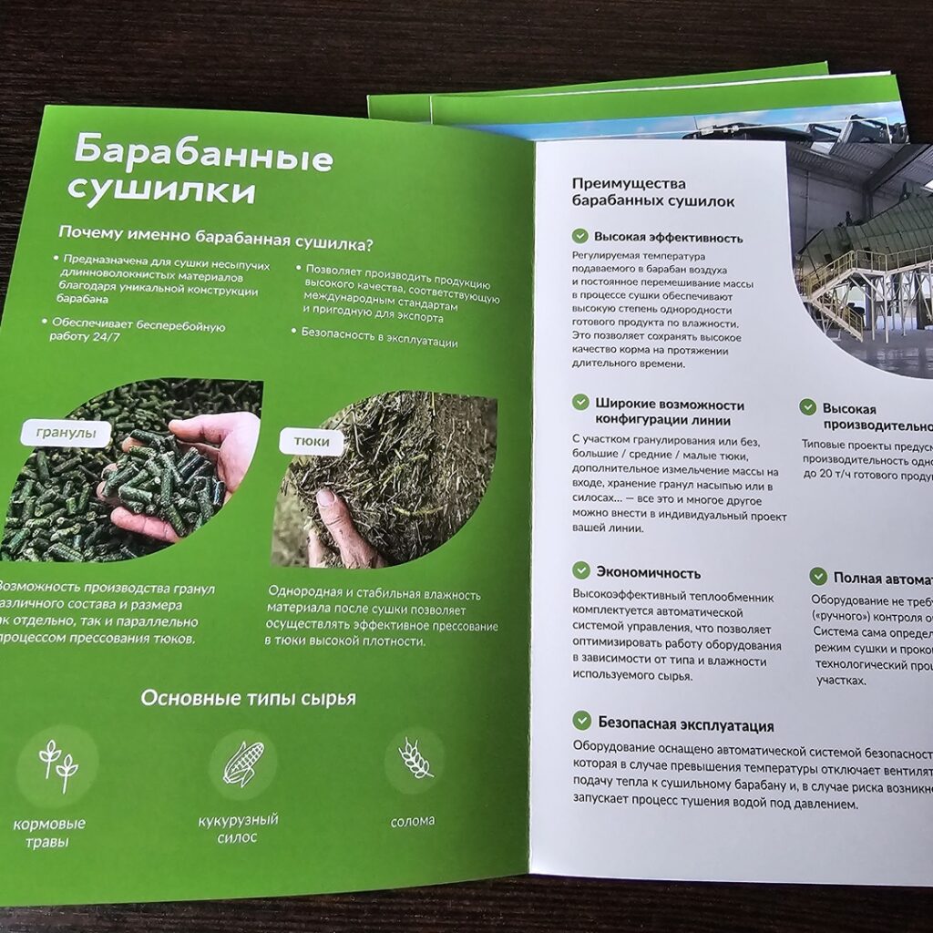 Фото брошюры из портфолио