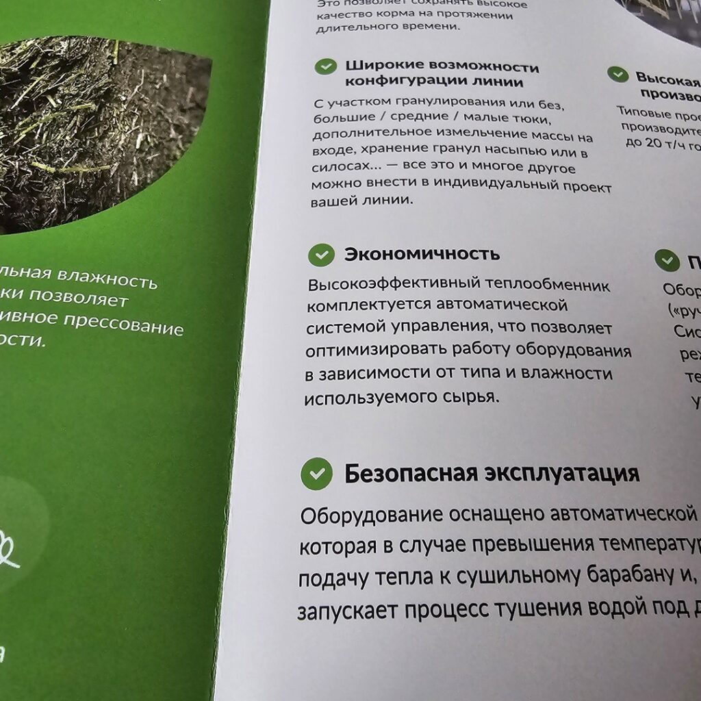 Фото брошюры из портфолио