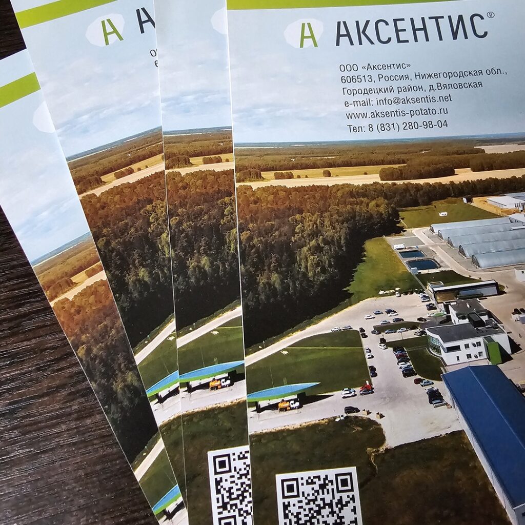 Фото брошюры из портфолио