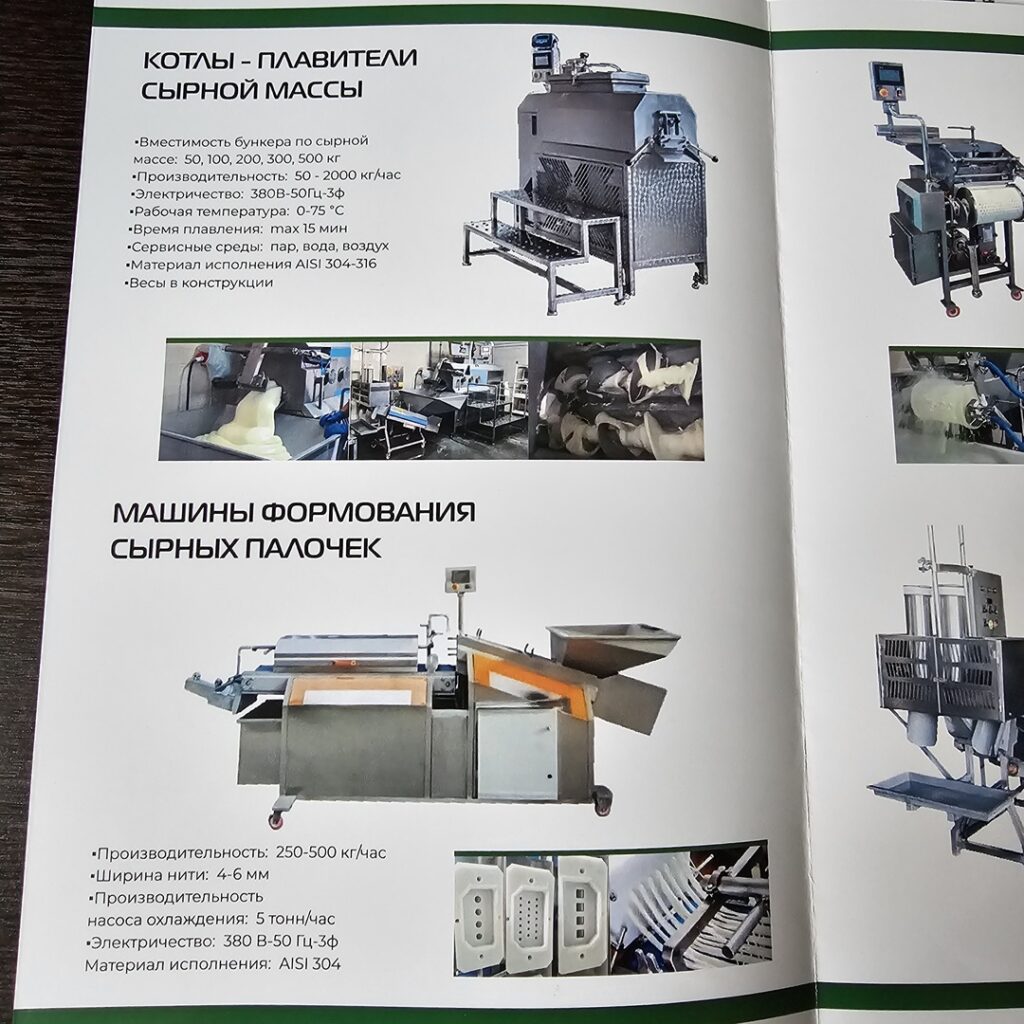 Фото брошюры из портфолио