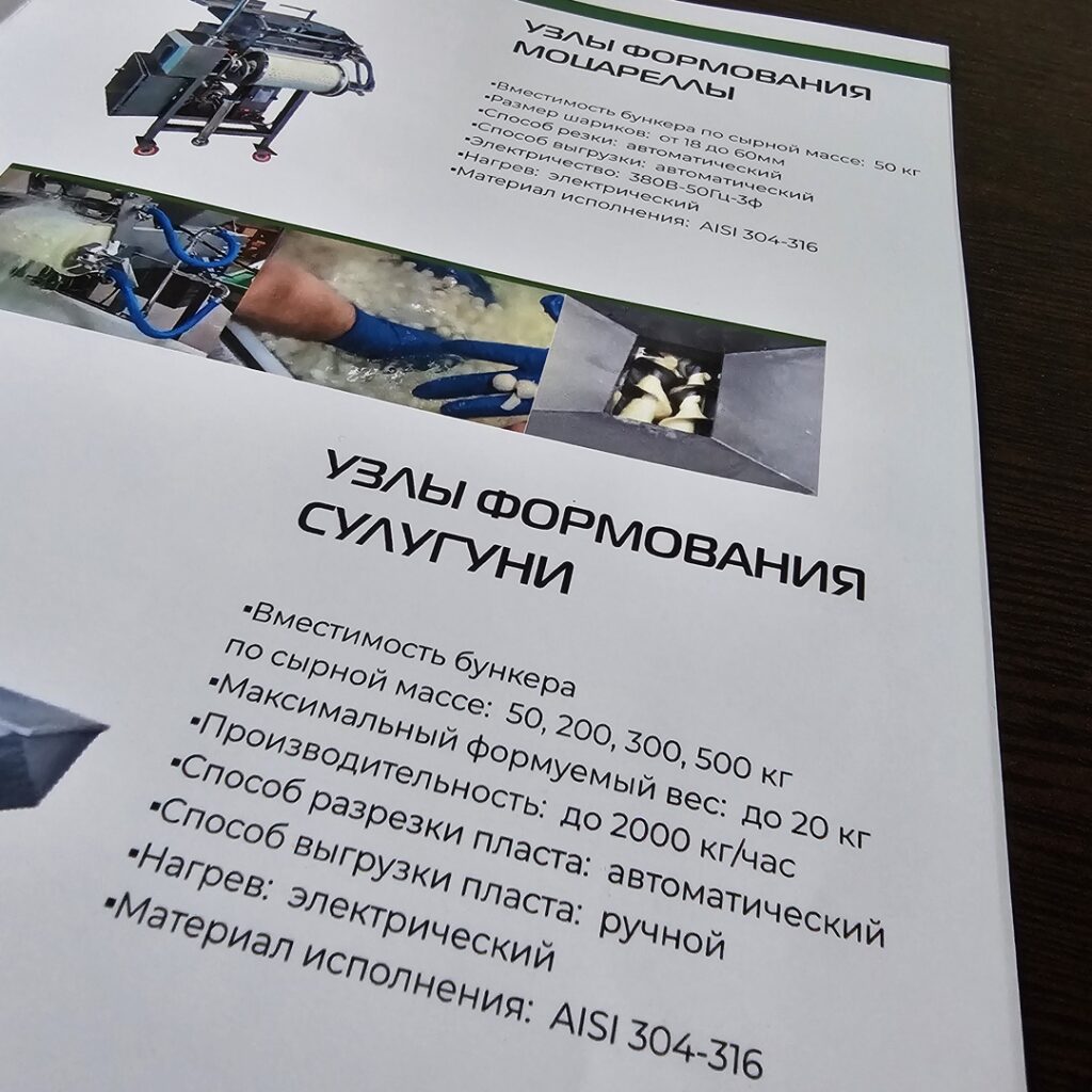 Фото брошюры из портфолио