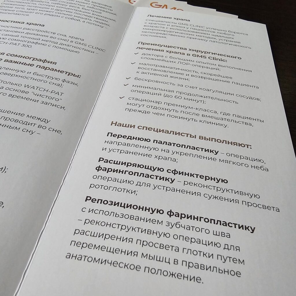Фото брошюры из портфолио
