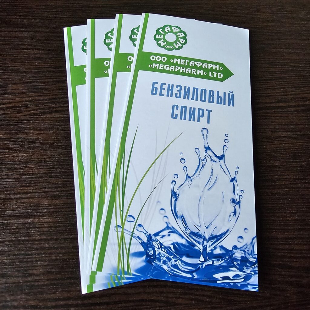 Фото брошюры из портфолио