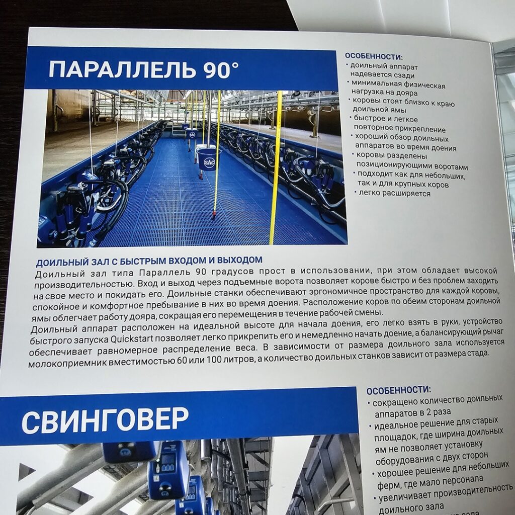 Фото брошюры из портфолио
