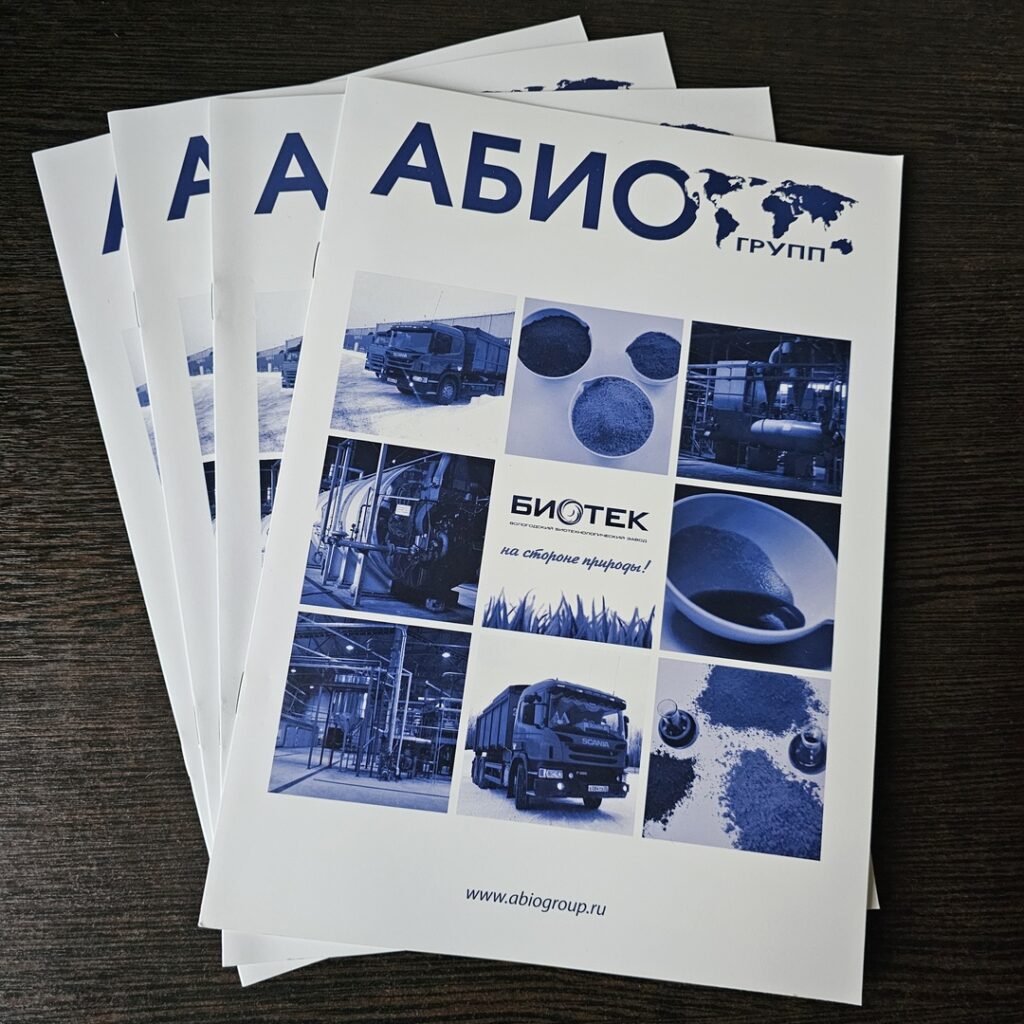 Фото журнала/каталога из портфолио