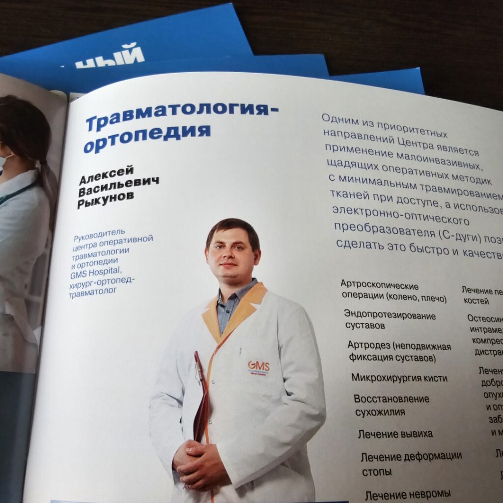 Фото журнала/каталога из портфолио