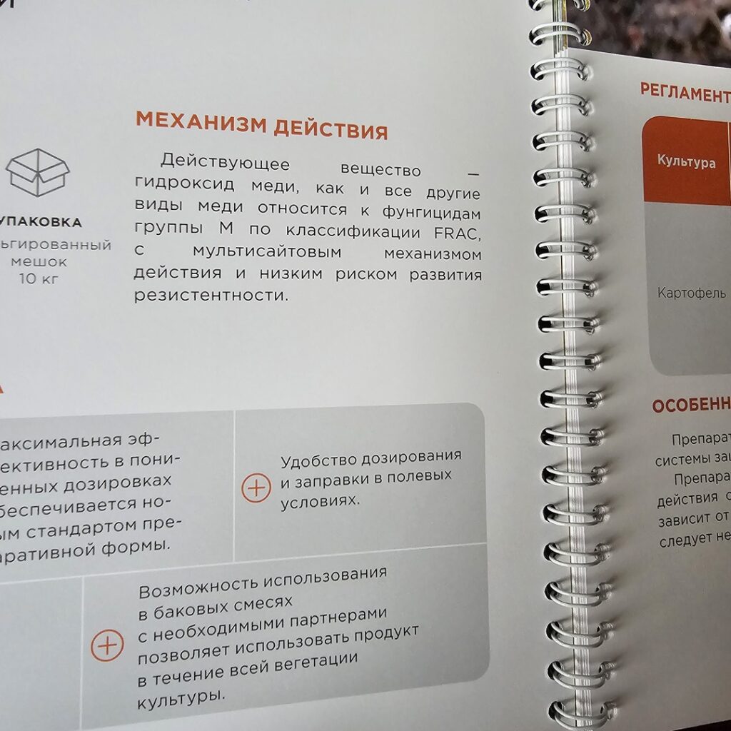 Фото журнала/каталога из портфолио